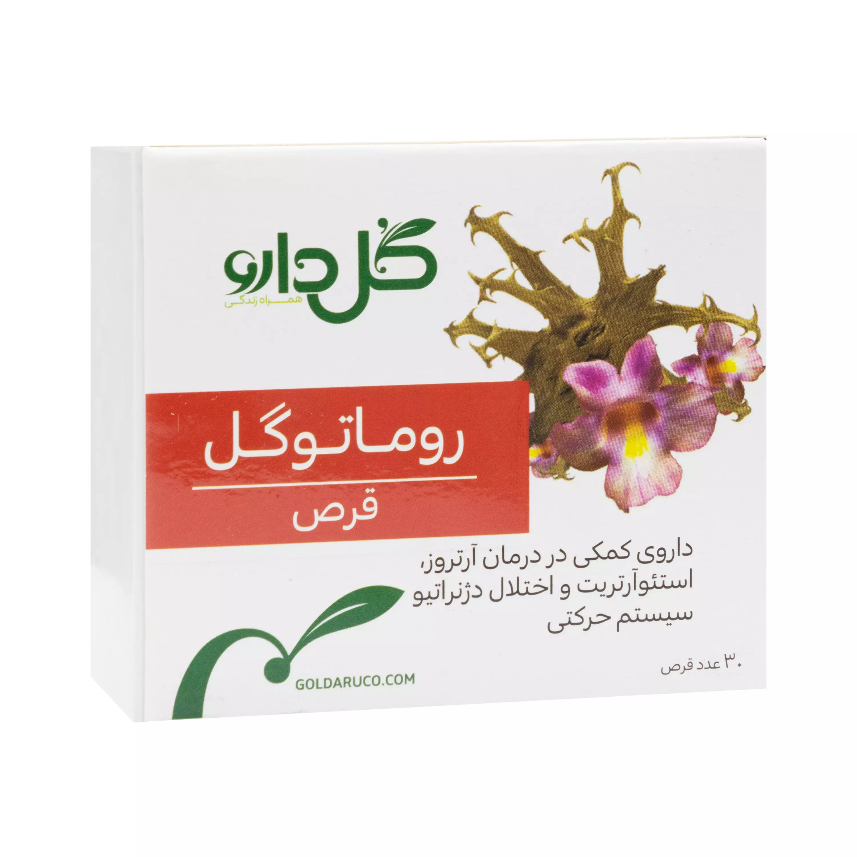 قرص روماتوگل گل دارو